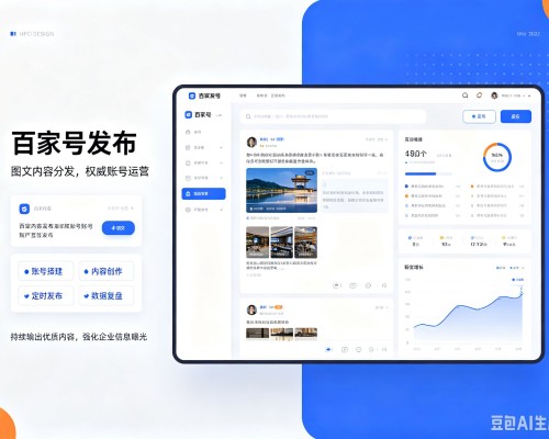 贵南百家号信息发布代运营